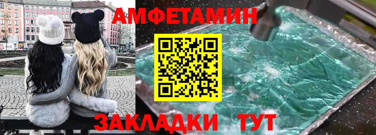 АМФЕТАМИН 98%  Amphetamine  Новокубанск  маркетплейс как зайти  Вход с VPN 
