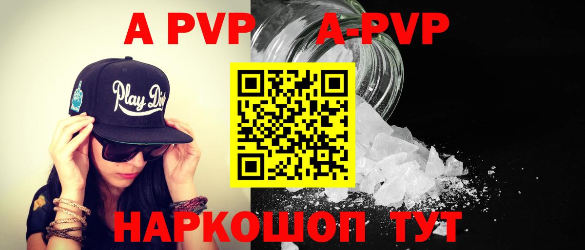А ПВП мука Новокубанск
