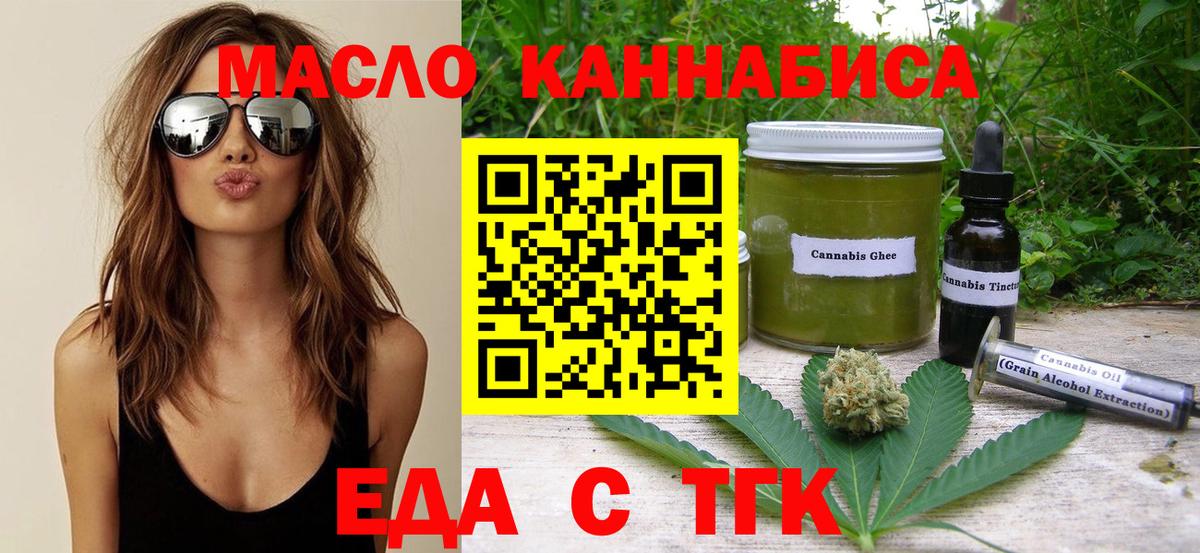 Новокубанск  Cannafood марихуана  Вход с VPN 