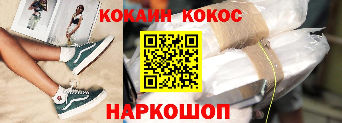 Кокаин Перу Новокубанск
