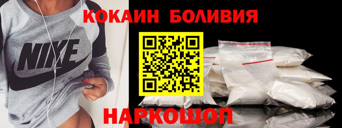 Новокубанск  Кокаин Fish Scale  КОКАИН  Вход с VPN 