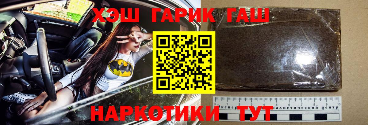 ГАШИШ Cannabis  Вход с VPN  Новокубанск  ГАШИШ гарик 
