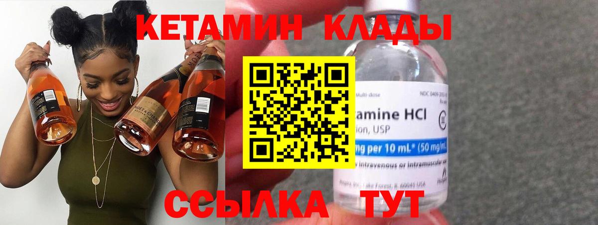 Новокубанск  OMG маркетплейс  Вход с VPN  КЕТАМИН VHQ 