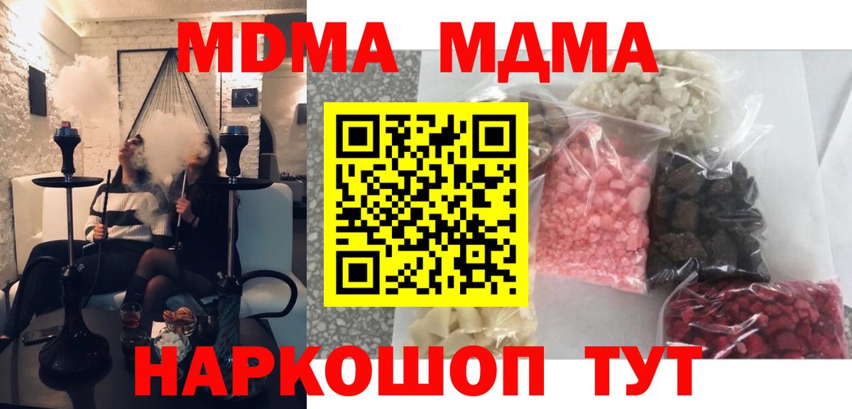 Новокубанск  МДМА crystal  MDMA  Вход с VPN 