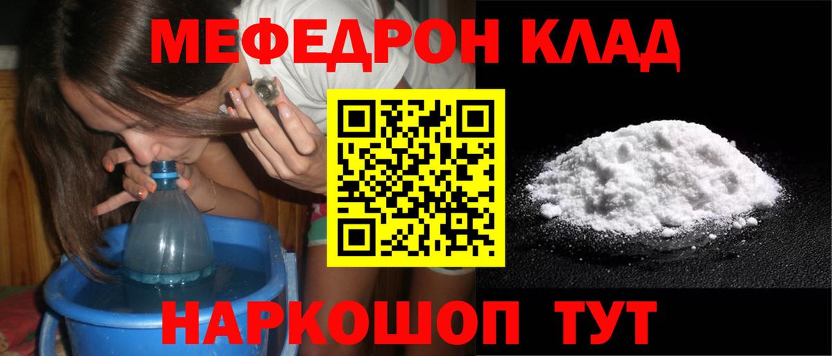 Меф  Новокубанск