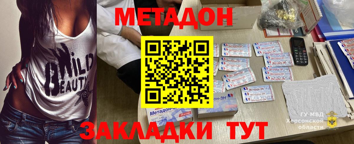 МЕТАДОН мёд  Вход с VPN  Новокубанск  МЕТАДОН мёд 