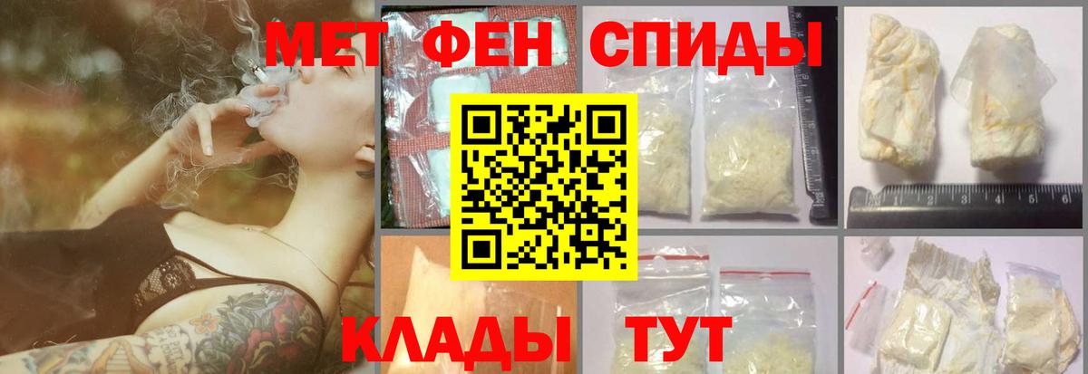 Новокубанск  Первитин кристалл  Вход с VPN 