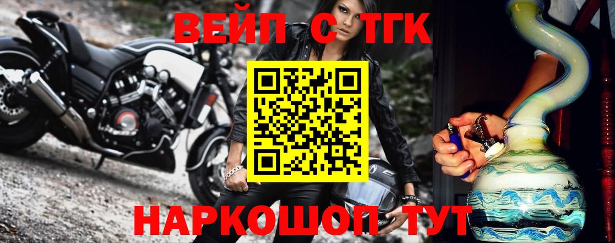 Дистиллят ТГК вейп Новокубанск