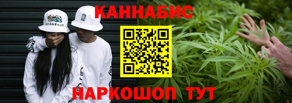 Бошки марихуана сатива  Бошки марихуана ГИДРОПОН  Вход с VPN  Новокубанск  Канабис Ganja 